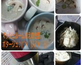 空豆の贅沢ポタージュ☺️❤️☺️作り方3写真