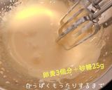 ふわふわスフレ✨ベーキングパウダーなし作り方2写真