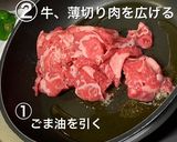 チャプチェ 韓の食彩作り方6写真
