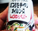ベーコンとキノコと小松菜のパスタ作り方6写真