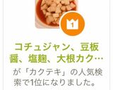 コチュジャン、豆板醤、塩麹、大根カクテキ作り方5写真