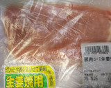 簡単生姜焼き用のお肉でピカタ作り方1写真