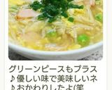 ほっこり美味しいコンソメスープ♪作り方16写真