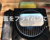 キャンプ飯　メスティン　タコライス作り方12写真
