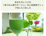 豆乳で作る ほうれん草のポタージュ♪作り方5写真