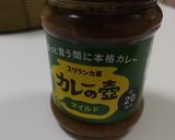 少年の和風カレー　カレーの壺で作り方2写真