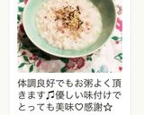 胃に優しいお粥作り方4写真