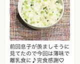 胃に優しいお粥作り方5写真