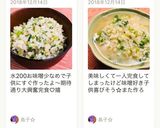 胃に優しいお粥作り方6写真