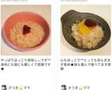 胃に優しいお粥作り方8写真