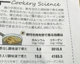 お酢でさっぱり♡手羽先のやわらか煮作り方17写真
