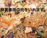 市販の麻婆春雨で簡単春巻作り方6写真