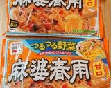 市販の麻婆春雨で簡単春巻作り方1写真