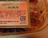 サムギョプサル風作り方4写真