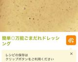 鶏胸肉のバンバンジー作り方6写真