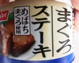 まぐろステーキカニカマきゅうりおにぎらず作り方1写真