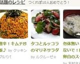 激辛!キムチ炒飯♪作り方9写真