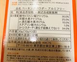簡単素朴なビスケット♡ カリフォルニア式作り方3写真