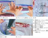 ベストなバッグ密封の仕方 比較実験作り方8写真