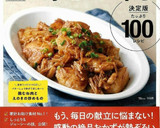 簡単節約☆鶏胸肉の生姜焼き。作り方16写真