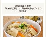 たけのことしらすの炊き込みご飯作り方6写真