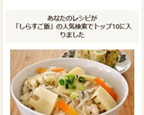 たけのことしらすの炊き込みご飯作り方6写真