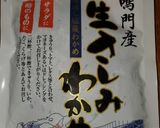 わかめのとろとろ煮作り方1写真