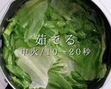 超簡単！美味！香港的名物油菜ヤウチョイ作り方8写真