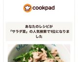 サラダ菜のツナ和え作り方4写真