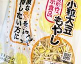 豆もやしの味噌ナムル作り方2写真
