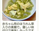 お粥嫌いな子供へ♪優しいにゅうめん作り方13写真