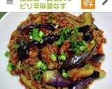 ピリ辛味がたまらない麻婆茄子作り方5写真