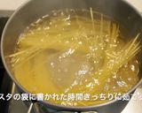 超簡単！生クリームを使わないカルボナーラ作り方4写真