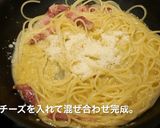 超簡単！生クリームを使わないカルボナーラ作り方11写真