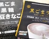 黒玉 パンダ玉作り方20写真