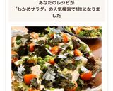 豆腐とワカメサラダ✿薬味たっぷりドレ作り方9写真