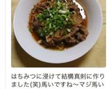 安いお肉でも柔らか牛丼♪作り置きも♪作り方8写真