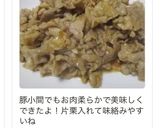 お肉が柔らか生姜焼き♪作り方12写真