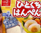 旦那さんお弁当(19)作り方3写真