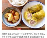 レンジで時短じゃがいものソテー作り方9写真