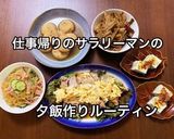 揚げないからヘルシー☆焼きチキン南蛮作り方7写真
