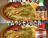 美味ドレとヤム南蛮ポン酢で味どりサラダ！作り方1写真