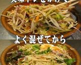 美味ドレとヤム南蛮ポン酢で味どりサラダ！作り方2写真