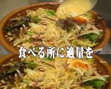 美味ドレとヤム南蛮ポン酢で味どりサラダ！作り方3写真