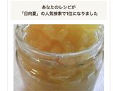 めちゃうま簡単小夏ジャム♪作り方7写真