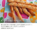 余ったビーフシチューでリメイクキッシュ☆作り方9写真