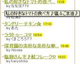 私の好きな♬中華風冷やしトマト♬作り方4写真