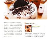オレオアイスミルク作り方8写真