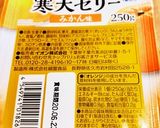 糖質オフ☆スクリュードライバーもどき♪作り方1写真