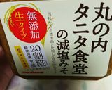 しょうが味噌作り方3写真